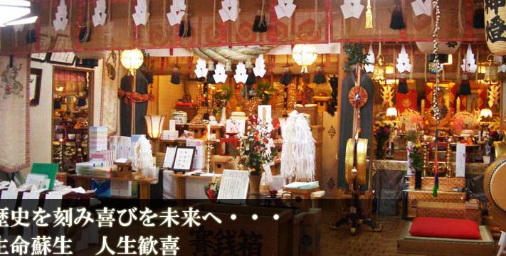 出雲大社三神教会 1 e587bae99bb2e5a4a7e7a4bee4b889e7a59ee69599e4bc9a
