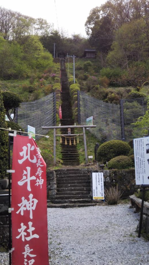 北斗の神社 (日本) 1 e58c97e69697e381aee7a59ee7a4be e697a5e69cac