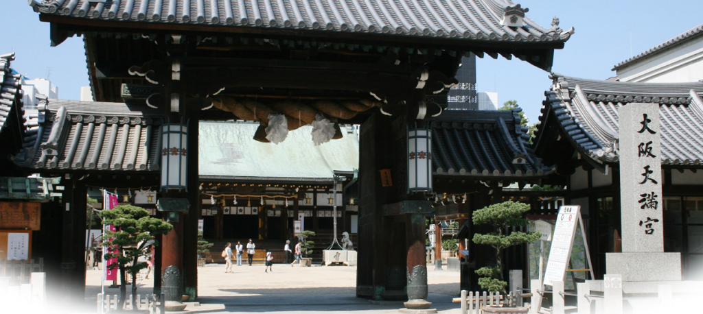 大阪天満宮 1 e5a4a7e998aae5a4a9e6ba80e5aeae