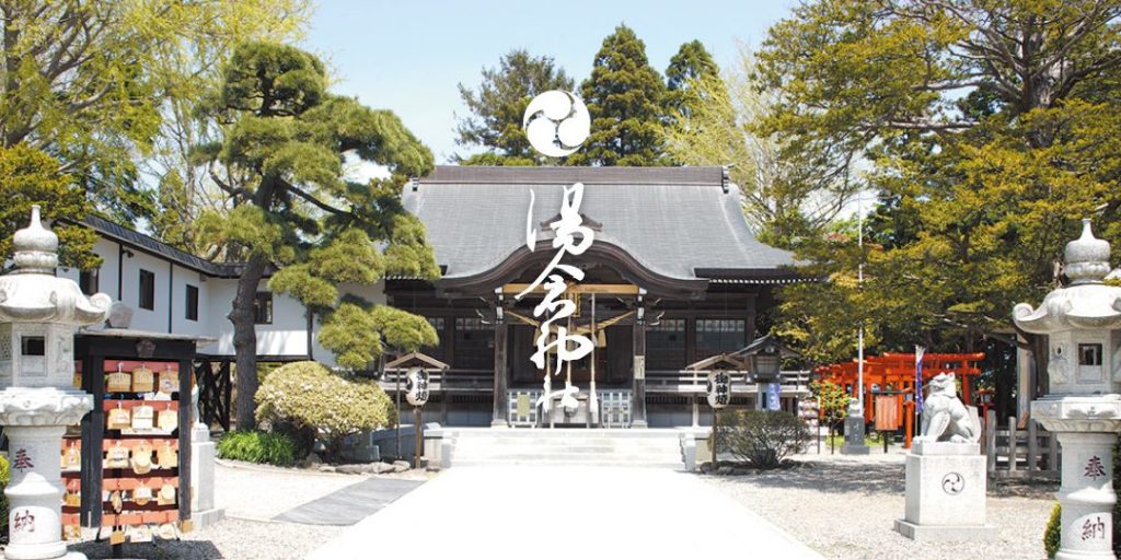 湯倉神社 1 e6b9afe58089e7a59ee7a4be