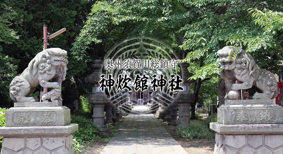 神炊館(おたきや)神社 1 e7a59ee7828ae9a4a8efbc88e3818ae3819fe3818de38284efbc89e7a59ee7a4be