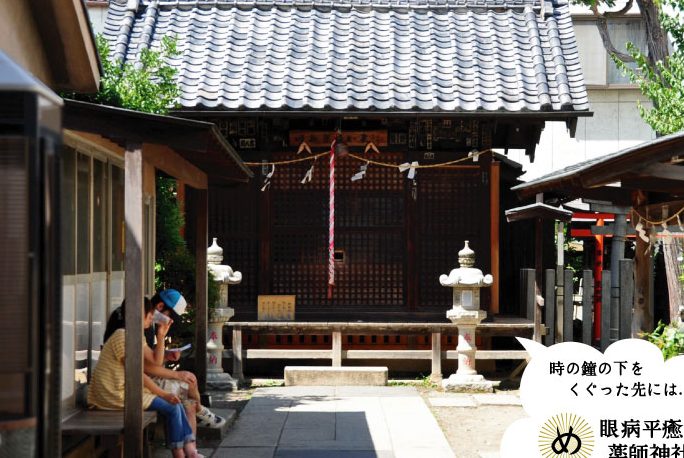 薬師神社 1 e896ace5b8abe7a59ee7a4be