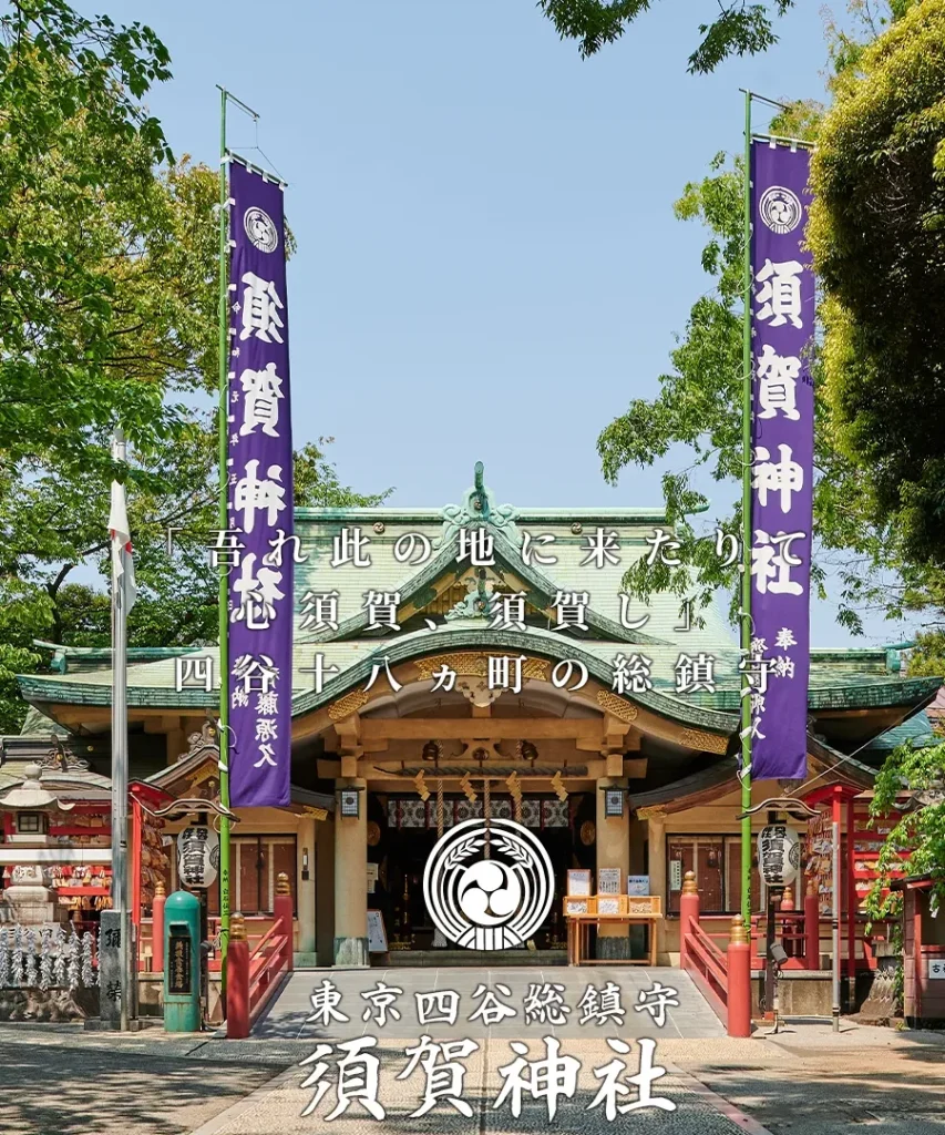 須賀神社 1 e9a088e8b380e7a59ee7a4be